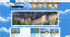Desktop Screenshot of irina-tours.com